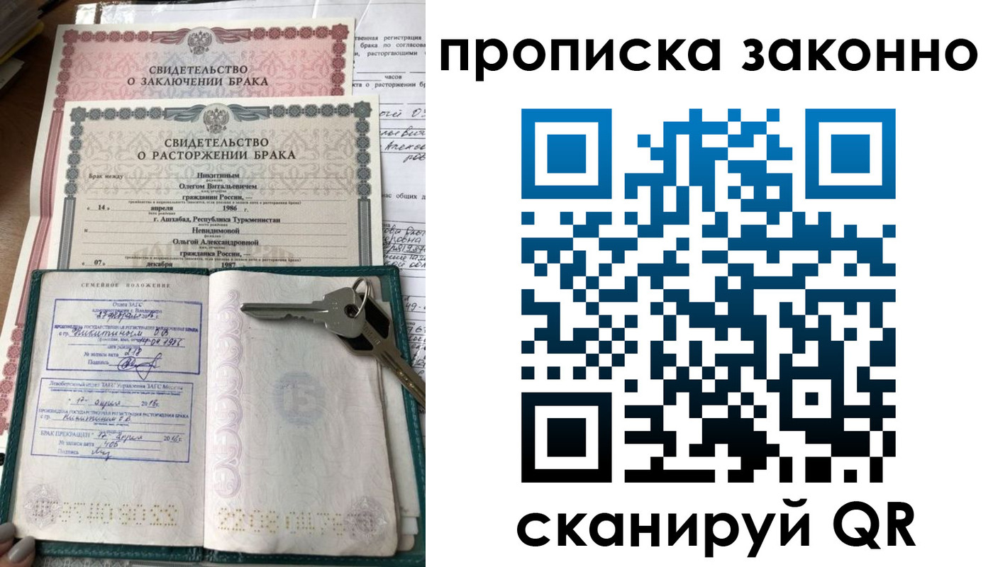 временная регистрация адрес в Новой Ляле