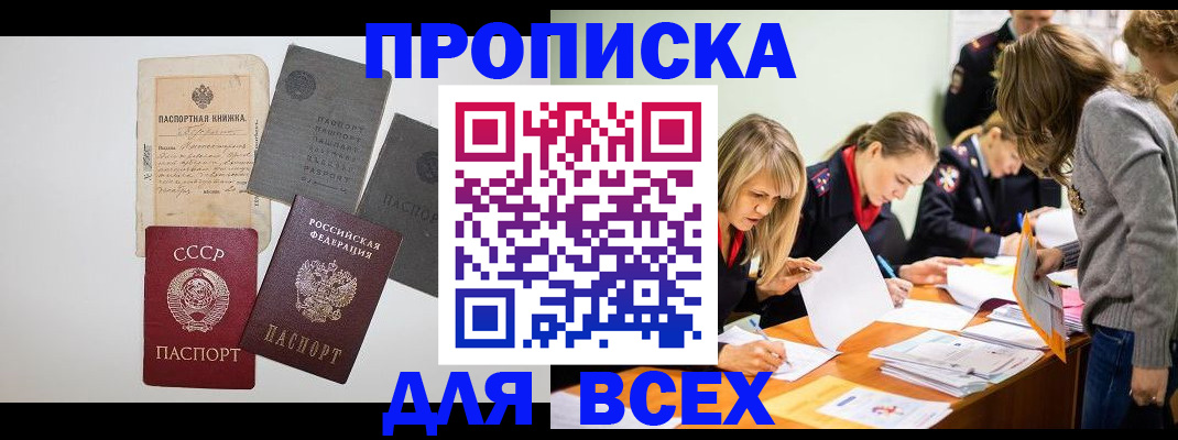 временная прописка в Новой Ляле
