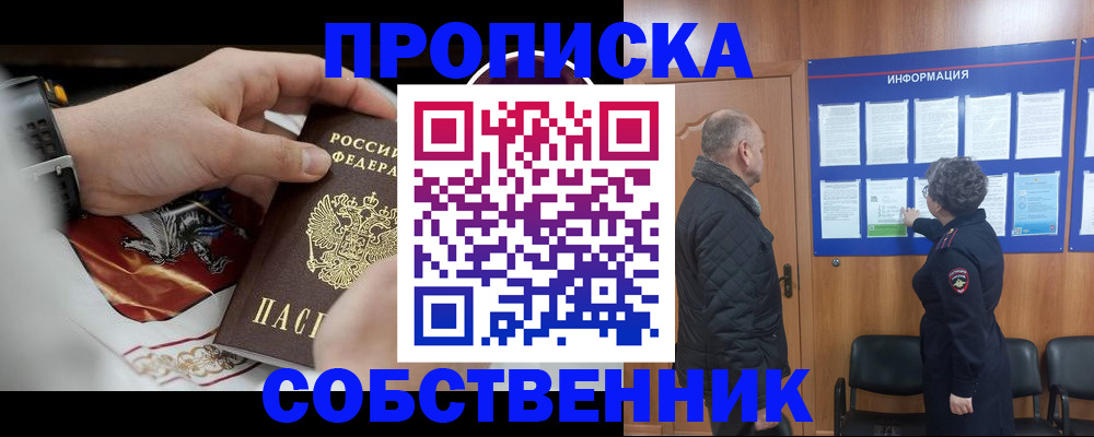 временная регистрация 2025 в Новой Ляле