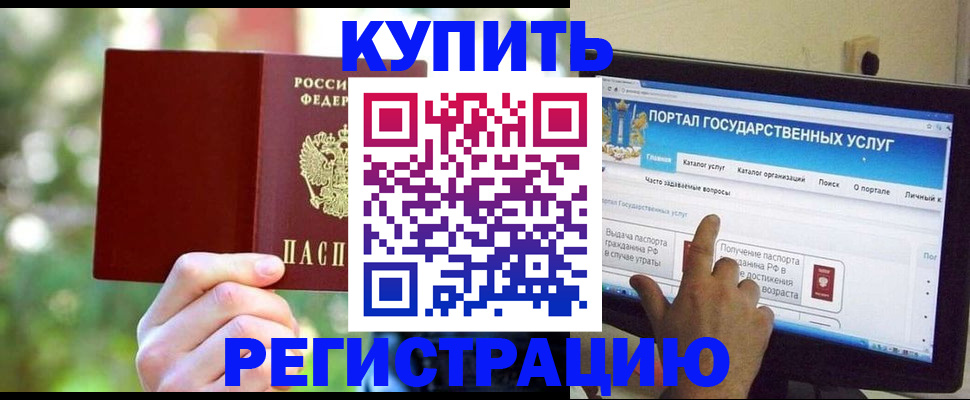 прописка в квартире в Новой Ляле